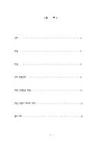 [국문, 국문학] 신화,전설,민담-1