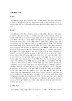 [국문, 국문학] 신화,전설,민담-2