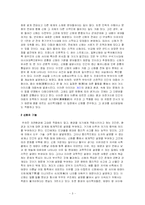[국문, 국문학] 신화,전설,민담-3