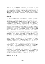 [국문, 국문학] 신화,전설,민담-4