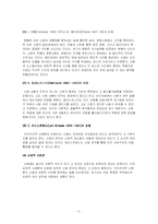 [국문, 국문학] 신화,전설,민담-5