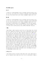 [국문, 국문학] 신화,전설,민담-6