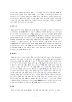 [국문, 국문학] 신화,전설,민담-7