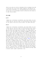 [국문, 국문학] 신화,전설,민담-8