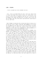 [국문, 국문학] 신화,전설,민담-9