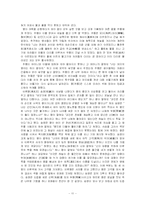 [국문, 국문학] 신화,전설,민담-11