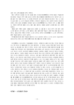 [국문, 국문학] 신화,전설,민담-12