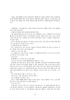 [국문, 국문학] 신화,전설,민담-13