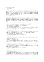 [국문, 국문학] 신화,전설,민담-14