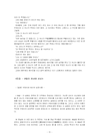 [국문, 국문학] 신화,전설,민담-15