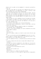 [국문, 국문학] 신화,전설,민담-16