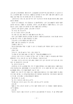 [국문, 국문학] 신화,전설,민담-17