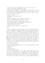 [국문, 국문학] 신화,전설,민담-19