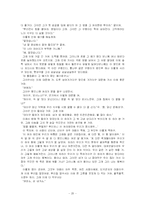 [국문, 국문학] 신화,전설,민담-20