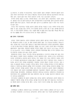 [중국문화, 전족] 중국의 전족문화-2