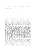 [중국문화, 전족] 중국의 전족문화-6