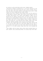 [중국문화, 전족] 중국의 전족문화-7