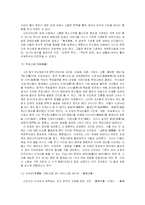 [한문학] 고려 무신집권기 한문학의 동향-7