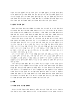 [한문학] 조선전기 방외인 문학의 세계-2