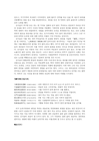 [한문학] 조선전기 방외인 문학의 세계-3