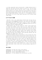 [한문학] 조선전기 방외인 문학의 세계-5
