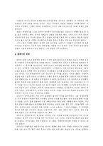 [한문학] 조선전기 방외인 문학의 세계-6