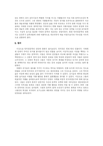 [한문학] 조선전기 방외인 문학의 세계-7