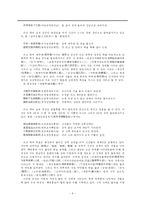 [한문학] 삼당파의 시세계 - 낭만주의의 경향-4