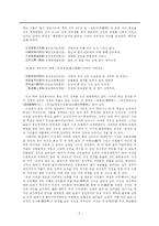[한문학] 삼당파의 시세계 - 낭만주의의 경향-5