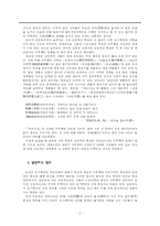 [한문학] 삼당파의 시세계 - 낭만주의의 경향-6