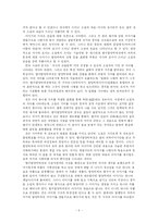 [고소설] 전의 소설화 과정과 변별성-열녀함양박씨전-5