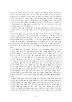 [고소설] 전의 소설화 과정과 변별성-열녀함양박씨전-6