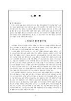 [고소설] <창선감의록>을 통해 본 가문소설-3