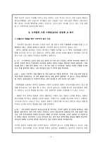 [고소설] <창선감의록>을 통해 본 가문소설-5