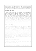 [고소설] <창선감의록>을 통해 본 가문소설-6