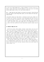 [고소설] <창선감의록>을 통해 본 가문소설-7