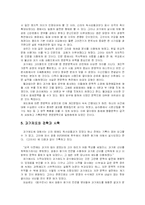 [한문학] 고려전기 귀족문학-4