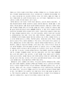 [기행문. 문화사] 창경궁과 종묘를 다녀와서-2