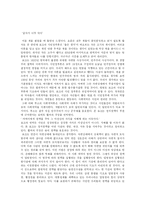[헌법] 로크의 시민정부론을 읽고-1