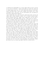 [헌법] 로크의 시민정부론을 읽고-2