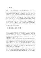 [행정학] 2006 매니페스토 경기도후보자-2