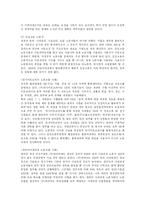 [사회복지] 건설현장에서의 노동자의 권익보호와 문제점해결방안-3