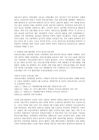 [사회복지] 건설현장에서의 노동자의 권익보호와 문제점해결방안-10