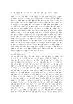 [사회복지] 건설현장에서의 노동자의 권익보호와 문제점해결방안-12
