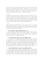[사회복지] 건설현장에서의 노동자의 권익보호와 문제점해결방안-14