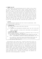 [사회복지] 건설현장에서의 노동자의 권익보호와 문제점해결방안-17