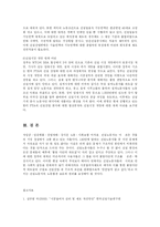 [사회복지] 건설현장에서의 노동자의 권익보호와 문제점해결방안-20