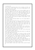 [교육행정] 학교조직의 지도성 이론-전통적 지도성 이론과 현대적 지도성 이론 비교--9