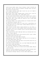 [교육행정] 학교조직의 지도성 이론-전통적 지도성 이론과 현대적 지도성 이론 비교--10