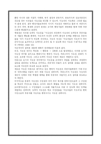 [교육행정] 학교조직의 지도성 이론-전통적 지도성 이론과 현대적 지도성 이론 비교--12